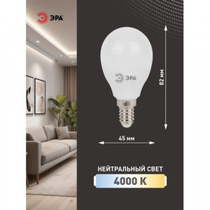 Лампа светодиодная P45-11W-840-E14 шар 880лм Б0032988