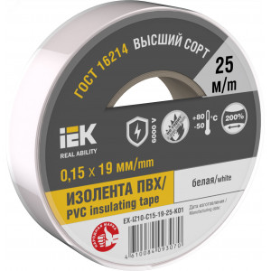 Изолента 0.15х19мм (рул.25м) бел. EX-IZ10-C15-19-25-K01