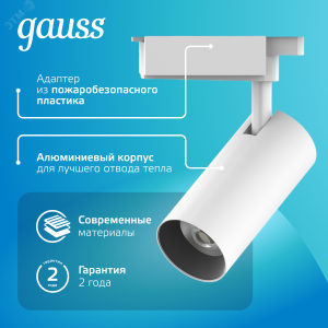 Светильник светодиодный трековый Track 16Вт 4000К IP20 1680лм 180-240В ДПО угол 36град. цилиндр 1ф бел. TR081