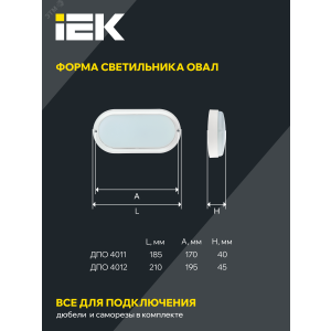 Светильник светодиодный ДПО 4012 12Вт 4000К IP54 овал бел. LDPO0-4012-12-4000-K01