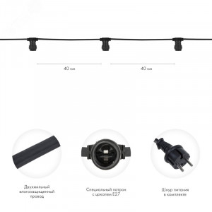 Belt-Light 2 жилы шаг 40 см патроны e27 влагостойкая IP65 331-212