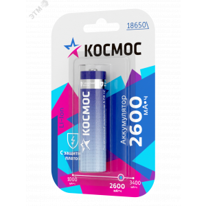 Аккумулятор Li-ion 18650 2600мА.ч с защитой (блист.1шт) КОСМОС KOC18650Li-ion26PBL1