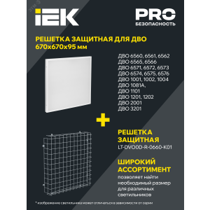 Светильник светодиодный ДВО 6574 40Вт S 6500К LDVO0-6574-40-6500-K01