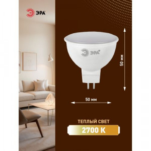 Лампа светодиодная MR16-10W-827-GU5.3 800лм Б0032995