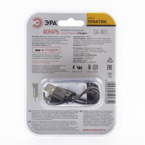 Фонарь аккумуляторный налобный светодиодный рабочий GA-801 мощный яркий 4 режима желт./черн. Б0061089