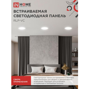 Светильник светодиодный RLP-VC 24Вт 4000К IP40 1920лм 230В 220мм кругл. встраив. панель бел. 4690612034973