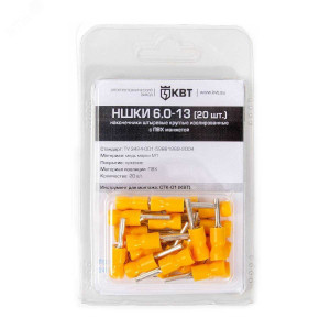 Наконечник кабельный штыревой круглый изолированный НШКИ 2.5-12 (30шт), Наконечники кабельные НШКИ с ПВХ изоляцией в мини-упаковке, сечение 1.0-2.5 мм2