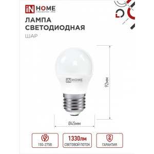 Лампа светодиодная LED-ШАР-VC 14Вт 230В E27 4000К 1330лм 4690612047829