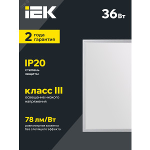 Светильник светодиодный ДВО 6565 eco 36Вт W 4000К панель ультратонкая (без драйвера) IEK LDVO1-6565-36-0-4000-K01