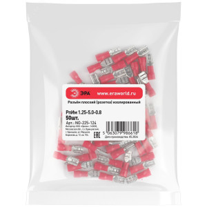 Разъем плоский NO-225-124 РпИм 1.25-5.0-0.8 изолированный -розетка- (упаковка 50 штук) Б0063369