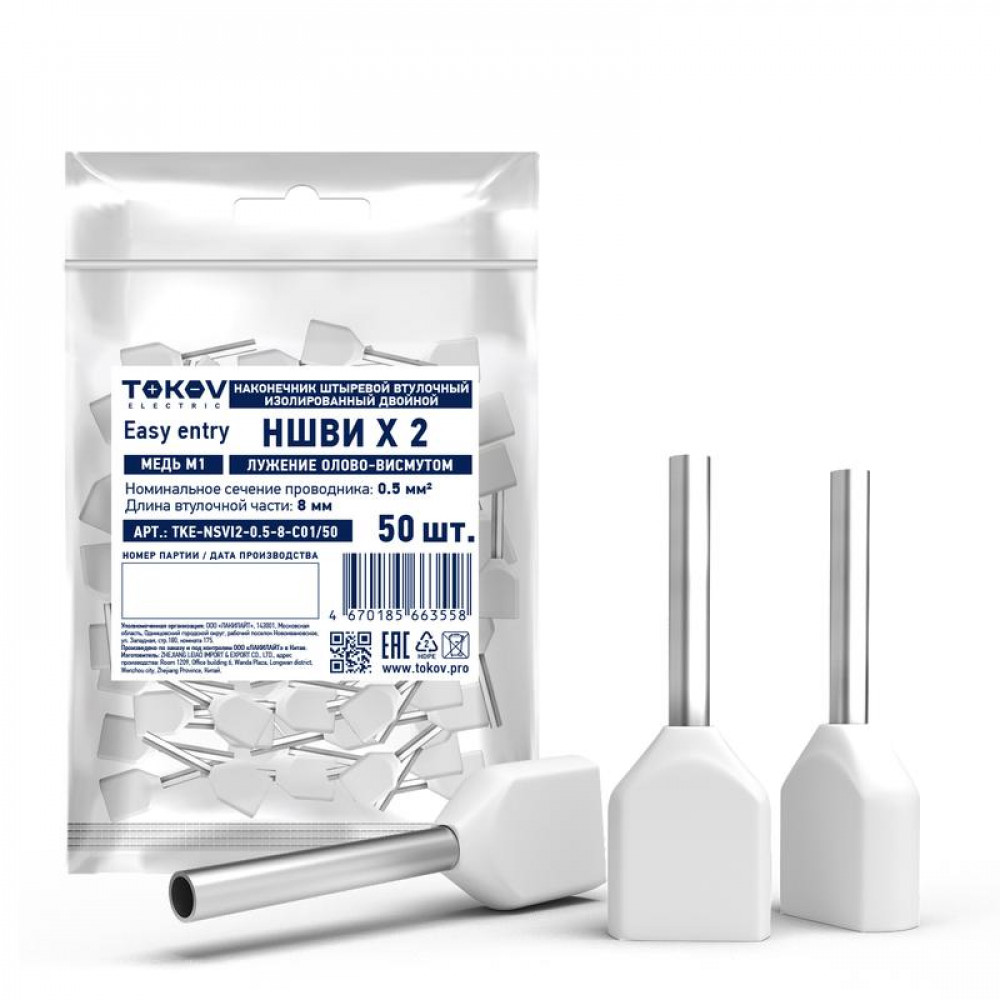 Изображение товара Наконечник штыревой втулочный изолированный двойной НШВИ(2) 0.5-8 TKE-NSVI2-0.5-8-C01/50