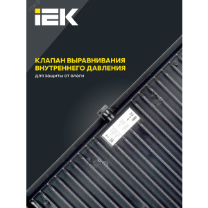 Прожектор светодиодный СДО 06-200 6500К IP65 черн. IEK LPDO601-200-65-K02