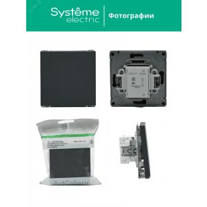 Выключатель 1-кл. ArtGallery (сх. 1) 10AX базальт SE GAL001411