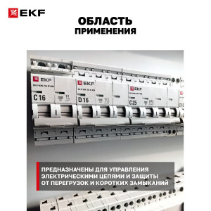 Выключатель автоматический модульный 2п C 50А 6кА ВА 47-63N PROxima EKF M636250C