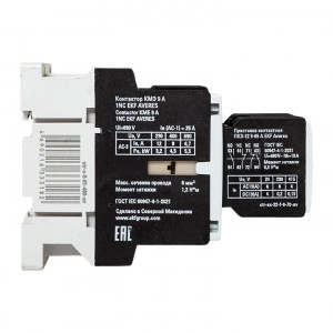 Комплект КМЭ 9А 1NC 400В АС с дополнительными контактами 2НО+2НЗ EKF AVERES ctr-s-9-01-400-av-22