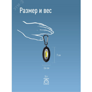 Фонарь брелок 0.5ВтCOBLED 2xCR2032 в комплектe корпус ABS-пластик c каучук напыл магнит карабин KOC201B