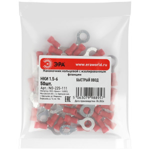 Наконечник кольцевой с изолированным фланцем (упаковка 50 шт.) NO-225-111 НКИ 1.5-6 Б0063291
