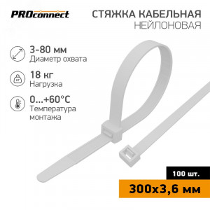 Хомут-стяжка кабельная нейлоновая PROconnect 150x2,5 мм, белая, упаковка 100 шт 57-0150