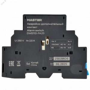 Аварийно-дополнительный контакт ДК/АК32-20 DMS11D-FA20