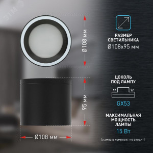 Светильник настенно-потолочный спот WL40 BK GX53, черный, IP54 Б0054414