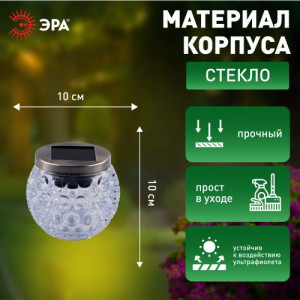 Светильник садовый ERASF22-31 