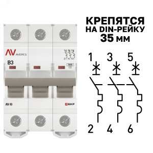 Выключатель автоматический AV-10 3P 3A (B) 10kA AVERES mcb10-3-03B-av