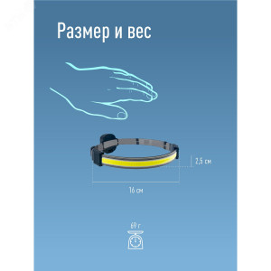 Фонарь налобный 5Вт COB LED 3xAAA корпус ABS-пластик встроенный регулируемый эласт. ремешок KOC521B