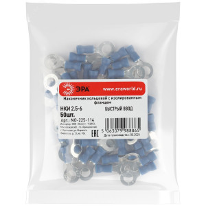 Наконечник кольцевой с изолированным фланцем (упаковка 50 шт.) NO-225-114 НКИ 2.5-6 Б0063287