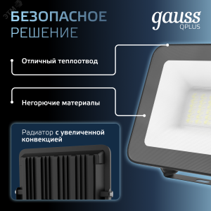 Прожектор LED Qplus 30W IP65 6500К черный 1/30 613511330