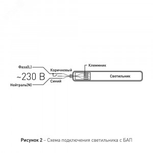 Светильник светодиодный SPP-201-0-65K-E36 36Вт 6500К 3420лм IP65 1200мм линейный с БАП 1ч матов. Б0056748