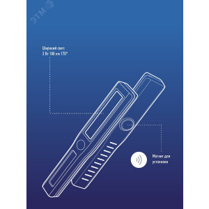 Фонарь 3Вт COB LED крючок магнит питание 3хAAA KocAu6001COB