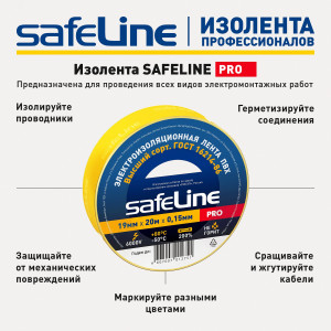 Изолента ПВХ желтая 19мм 20м 9367