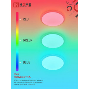 Светильник светодиодный COMFORT GALAXY-RGB 75Вт 230В 3000-6500К 6000лм 555х85мм с пультом ДУ 4690612044613