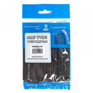 Набор термоусадочных трубок Монохром 16/8, состав: трубка ТУТ (HF) с коэф.усадки 2:1, 20 шт в нарезке по 100мм, цвет трубок черный