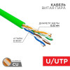 Кабель витая пара U/UTP кат.5E 4х2х0.52 24 AWG нг(А)-HFLTx INDOOR SOLID зел. (305м) 01-0062