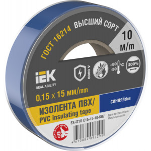 Изолента 0,15х15мм синяя 10м EX-IZ10-C15-15-10-K07