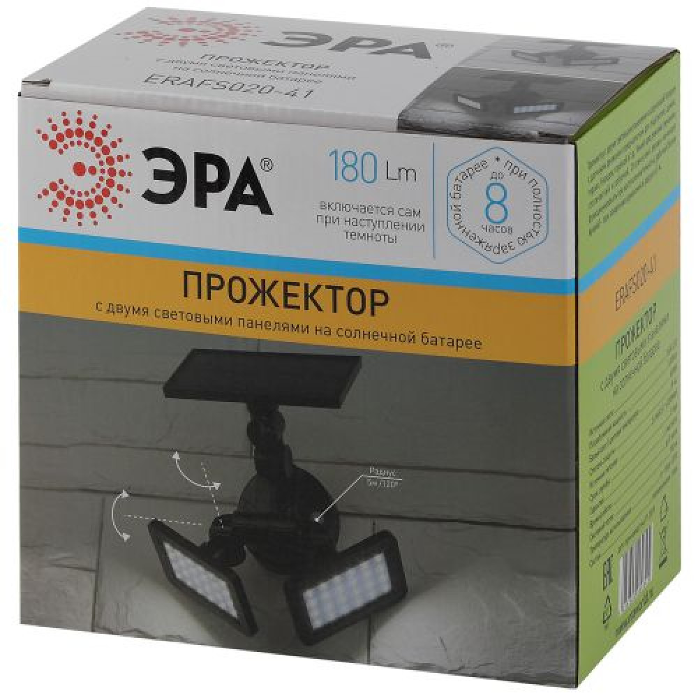 Изображение товара Садовый фасадный светильник ERAFS020-41 2х24 LED солнечная батарея 180 люмен Изображение товара Садовый фасадный светильник ERAFS020-41 2х24 LED солнечная батарея 180 люмен