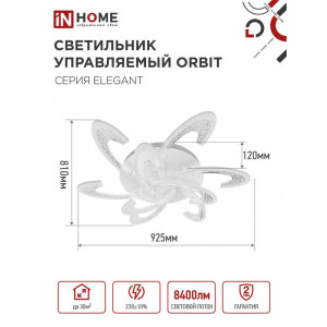 Светильник светодиодный ELEGANT ORBIT 120Вт 3000-6500К 8400лм 230В 925х810х120мм с пультом ДУ бел. 4690612051574