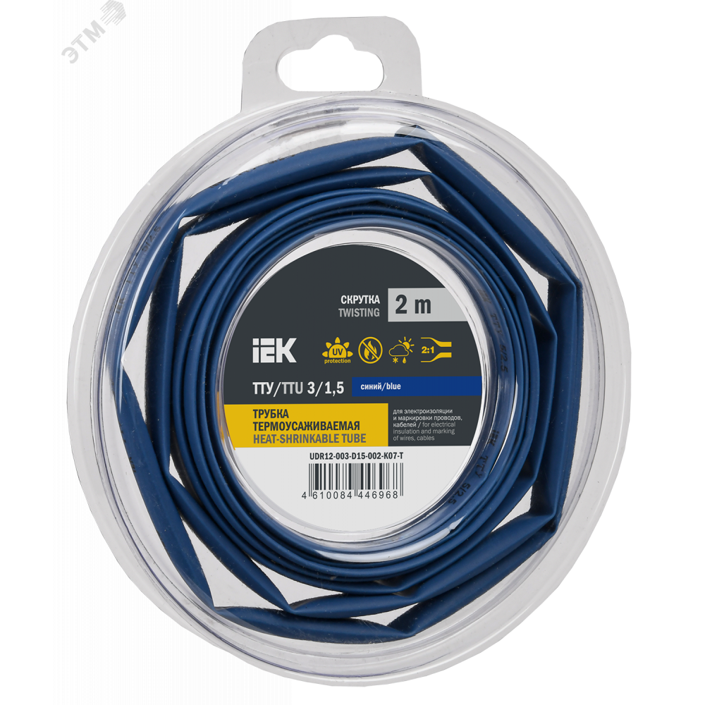 Изображение товара Термоусадочная трубка IEK 3/1.5 синяя 2м для электромонтажных работ