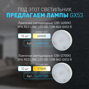 Светильник настенно-потолочный спот OL30 WH GX53 белый Б0056359