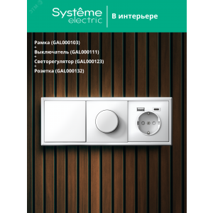 Рамка 3-м ArtGallery универс. бел. SE GAL000103