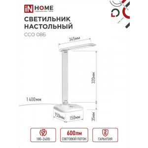 Светильник настольный светодиодный ССО 08Б 12Вт 3000-6500К 600лм сенсор-диммер с адаптером бел. 4690612036557