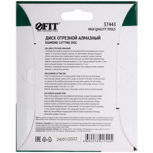 Диск отрезной алмазный сплошной (влажная резка), для работы с кафелем, 125х1.2х5.0х22.2 мм 37443