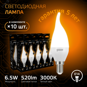 Лампа светодиодная Black 6.5Вт свеча на ветру 3000К тепл. бел. E14 520лм 104101107