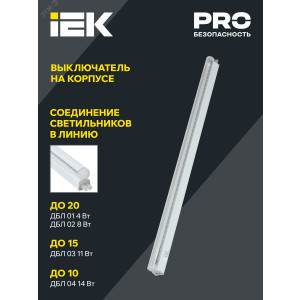 Светильник LED ДБЛ 03 11Вт 837мм LT-DBG0-03-11-K01