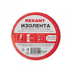 Изолента ХБ 20мм (рул.8.3м) 110г 09-2404