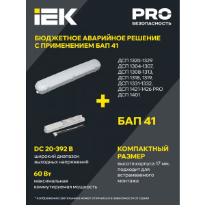 Светильник светодиодный ДСП 1401 40Вт 4500К IP65 серебр. LDSP2-1401-40-K23