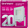 Прожектор светодиодный ДО-20w OFL-20-4K-WH-IP65-LED 27202