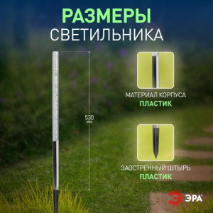 Светильник садовый ERASF024-22 Пузырьки 53см солнечная батарея 4шт Б0044231