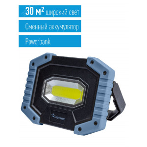 Фонарь-светильник аккумуляторный рабочий COB 5Вт аккум. съемн. Li-ion 18650 2х1.2А.ч Powerbank USB KOS701Lit